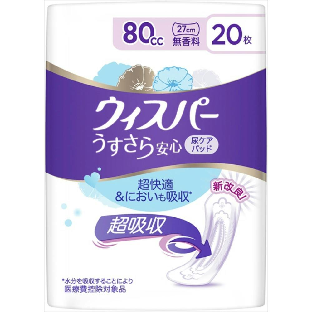 ウィスパーうすさら安心 80cc 20枚 無香料 ×1点【送料込み
