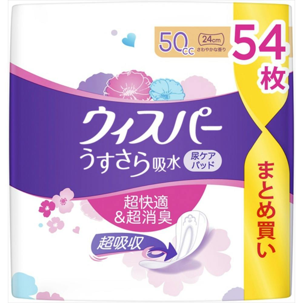 ウィスパーうすさら吸水 50cc 54枚 ×1点【送料込み】 ＃hrm