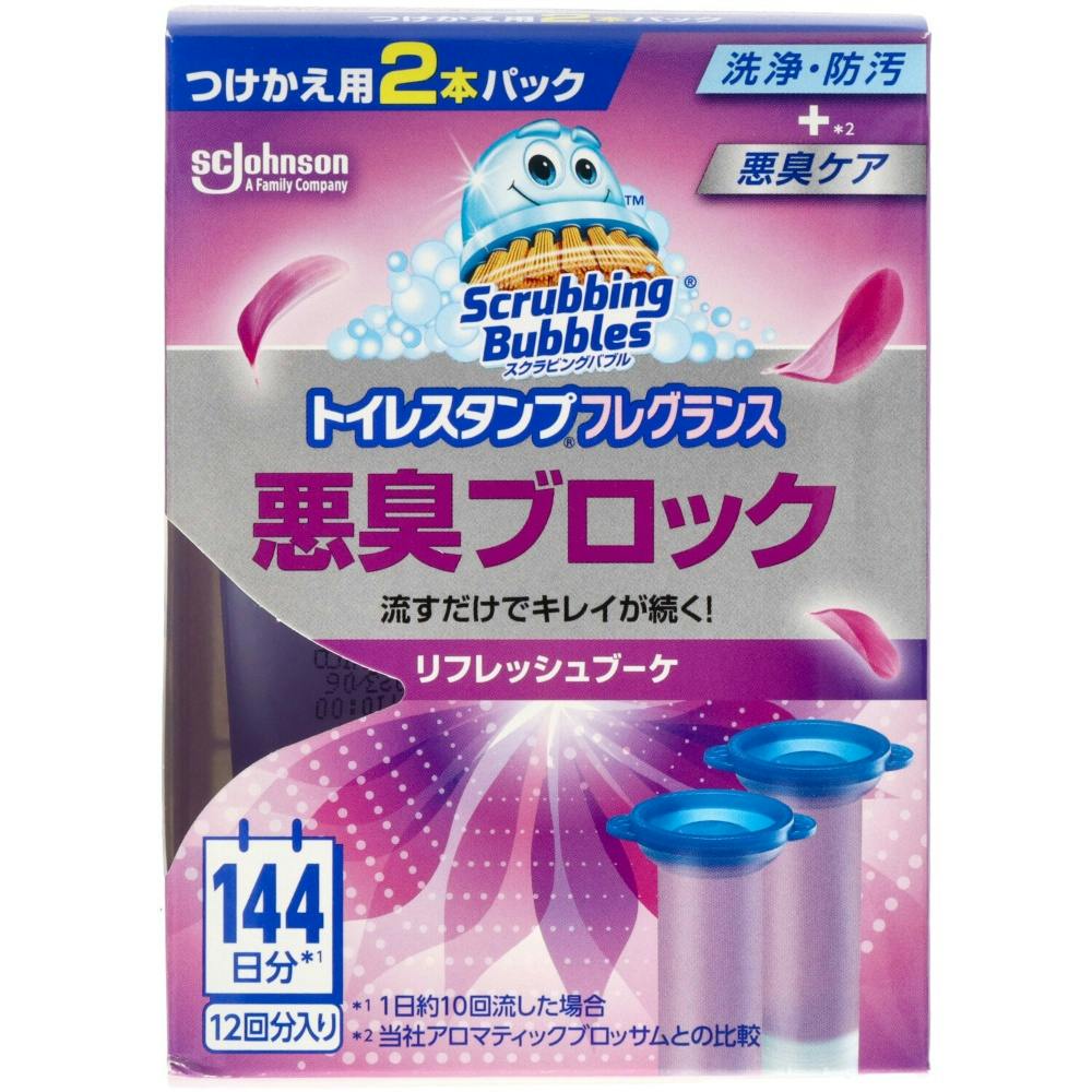 スクラビングバブル トイレスタンプフレグランス 悪臭ブロック リフレッシュブーケ 替 2本 × 12点 #hrm-4901609016255 芳香剤・消臭剤 スクラビングバブル トイレスタンプフレグランス 悪臭ブロック リフレッシュブーケ 替 2本 × 12点 #hrm-4901609016255 芳香剤・消臭剤