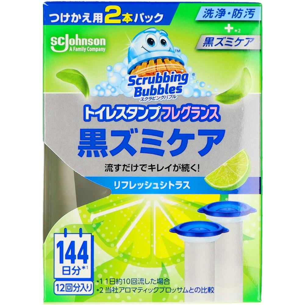 スクラビングバブル トイレスタンプフレグランス 黒ズミケア リフレッシュシトラス 替 2本 × 12点 #hrm-4901609016279 芳香剤・消臭剤 スクラビングバブル トイレスタンプフレグランス 黒ズミケア リフレッシュシトラス 替 2本 × 12点 #hrm-4901609016279 芳香剤・消臭剤