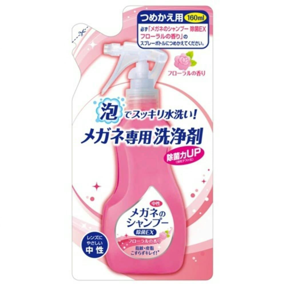 メガネのシャンプー 除菌EX フローラル 詰替え 160ml ×1点 #hrm-4975759202066 メガネ用品 メガネのシャンプー 除菌EX フローラル 詰替え 160ml ×1点 #hrm-4975759202066 メガネ用品