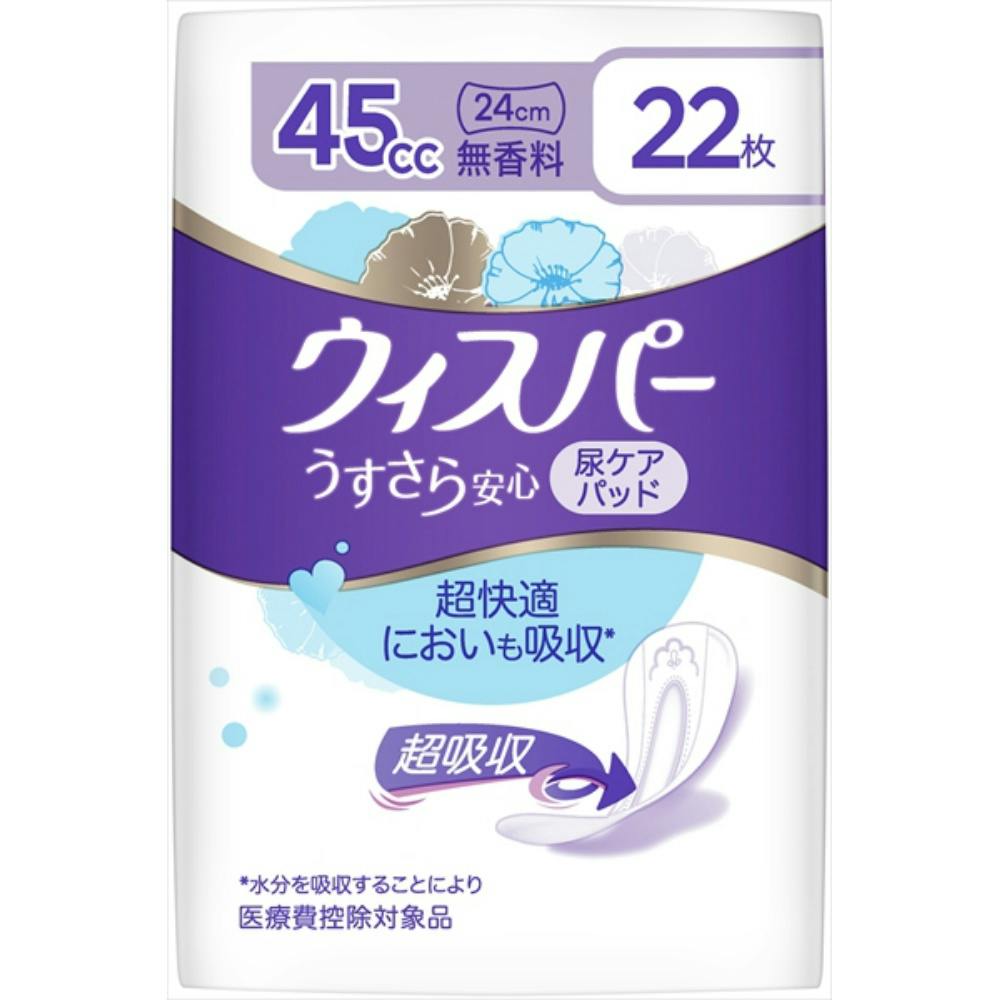 【16点まとめ買い】ウィスパーうすさら安心 ４５ｃｃ ２２枚 無香料 × 16点【送料込み】 ＃hrm-4987176216984