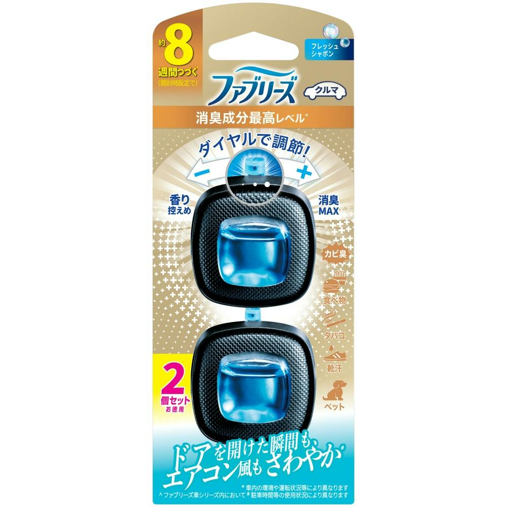 ファブリーズイージークリップ消臭成分最高レベルフレッシュシャボン2個パック ×1点 #hrm-4987176323910 芳香剤・消臭剤 ファブリーズイージークリップ消臭成分最高レベルフレッシュシャボン2個パック ×1点 #hrm-4987176323910 芳香剤・消臭剤