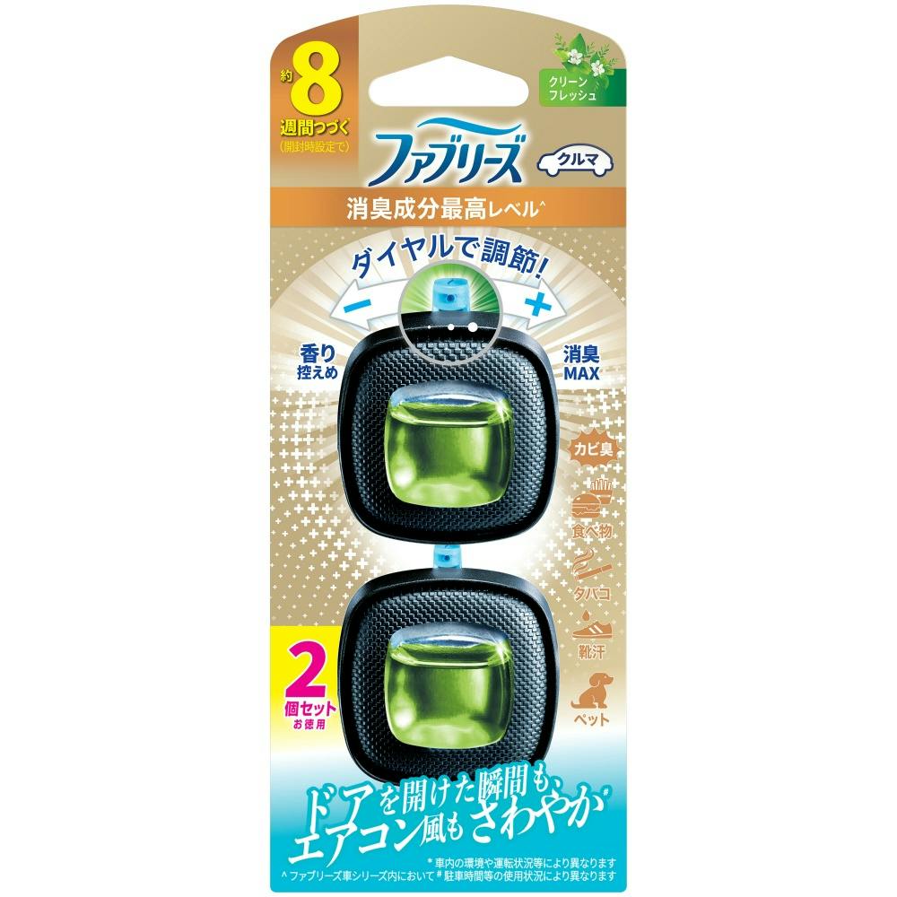 ファブリーズイージークリップ消臭成分最高レベルクリーンフレッシュ2個パック ×1点 #hrm-4987176323958 芳香剤・消臭剤 ファブリーズイージークリップ消臭成分最高レベルクリーンフレッシュ2個パック ×1点 #hrm-4987176323958 芳香剤・消臭剤