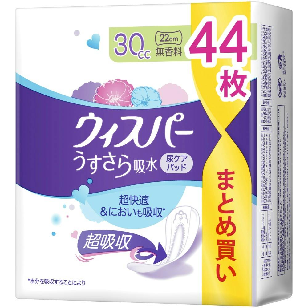 ウィスパーうすさら吸水30CC44枚無香料 ×1点【送料込み】 ＃hrm