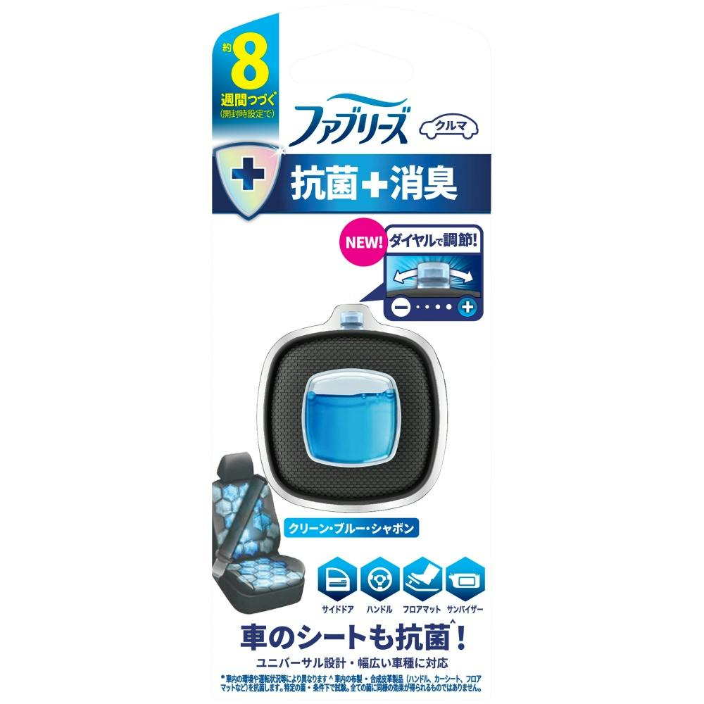ファブリーズイージークリップ抗菌エキスパートクリーン・ブルー・シャボン ×1点 #hrm-4987176253828 芳香剤・消臭剤 ファブリーズイージークリップ抗菌エキスパートクリーン・ブルー・シャボン ×1点 #hrm-4987176253828 芳香剤・消臭剤