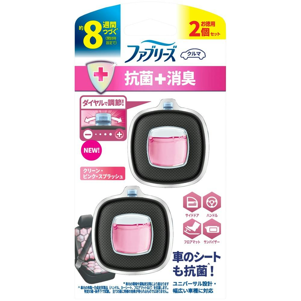 ファブリーズイージークリップ抗菌エキスパートクリーン・ピンク・スプラッシュ2個パック ×1点 #hrm-4987176253811 芳香剤・消臭剤 ファブリーズイージークリップ抗菌エキスパートクリーン・ピンク・スプラッシュ2個パック ×1点 #hrm-4987176253811 芳香剤・消臭剤
