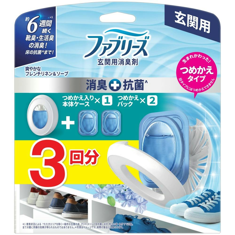 ファブリーズ玄関用消臭剤+抗菌フレンチリネン&ソープ本体+つめかえ2個パック ×1点 #hrm-4987176263483 芳香剤・消臭剤 ファブリーズ玄関用消臭剤+抗菌フレンチリネン&ソープ本体+つめかえ2個パック ×1点 #hrm-4987176263483 芳香剤・消臭剤