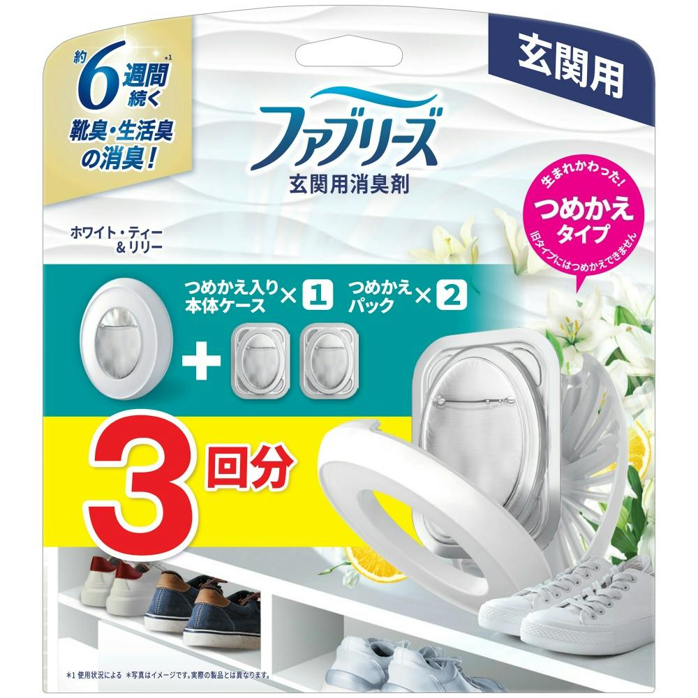 ファブリーズ玄関用消臭剤ホワイト・ティー&リリー本体+つめかえ2個パック × 12点 hrm#4987176263490 芳香剤・消臭剤 ファブリーズ玄関用消臭剤ホワイト・ティー&リリー本体+つめかえ2個パック × 12点 hrm#4987176263490 芳香剤・消臭剤