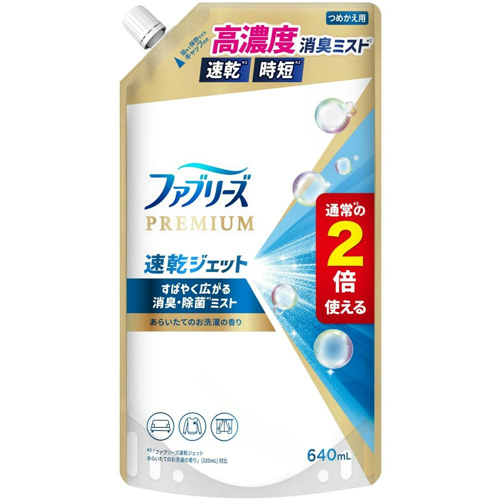 ファブリーズ速乾ジェットあらいたてのお洗濯の香りつめかえ特大サイズ ×1点 #hrm-4987176261359 芳香剤・消臭剤 ファブリーズ速乾ジェットあらいたてのお洗濯の香りつめかえ特大サイズ ×1点 #hrm-4987176261359 芳香剤・消臭剤