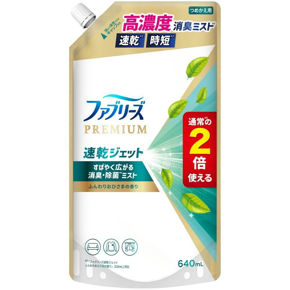 ファブリーズ速乾ジェットふんわりおひさまの香りつめかえ特大サイズ × 12点 #hrm-4987176261380 芳香剤・消臭剤 ファブリーズ速乾ジェットふんわりおひさまの香りつめかえ特大サイズ × 12点 #hrm-4987176261380 芳香剤・消臭剤