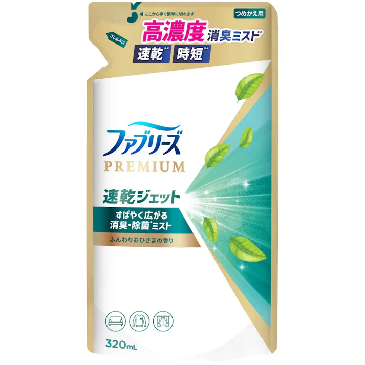 ファブリーズ速乾ジェットふんわりおひさまの香りつめかえ ×1点【送料込み】 #hrm-4987176261328