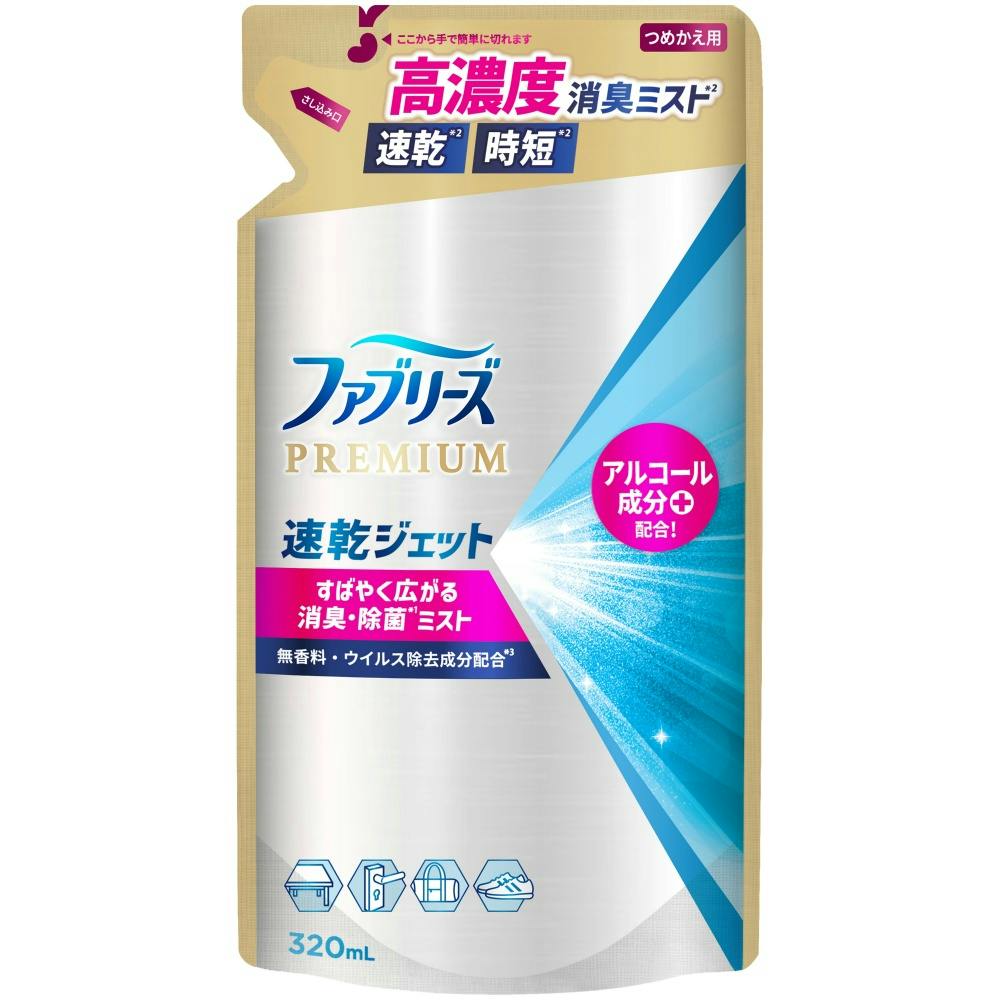 ファブリーズ速乾ジェット無香料アルコール成分入りつめかえ ×1点 #hrm-4987176261267 芳香剤・消臭剤 ファブリーズ速乾ジェット無香料アルコール成分入りつめかえ ×1点 #hrm-4987176261267 芳香剤・消臭剤