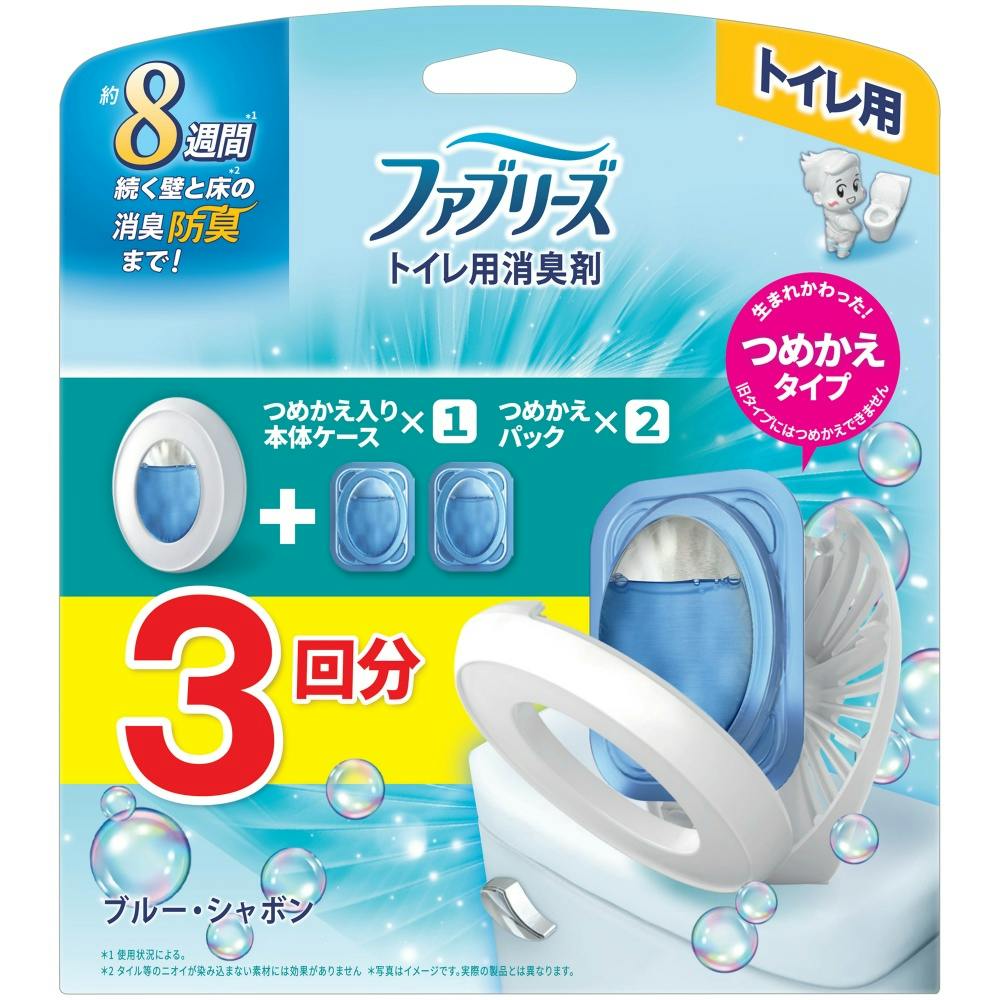 ファブリーズトイレ用消臭剤ブルー・シャボン本体+つめかえ2個パック ×1点 #hrm-4987176258960 芳香剤・消臭剤 ファブリーズトイレ用消臭剤ブルー・シャボン本体+つめかえ2個パック ×1点 #hrm-4987176258960 芳香剤・消臭剤