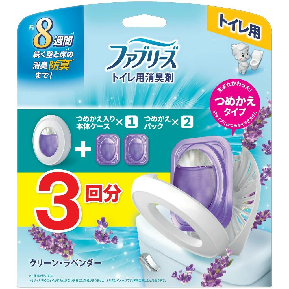 ファブリーズトイレ用消臭剤クリーン・ラベンダー本体+つめかえ2個パック ×1点 #hrm-4987176259059 芳香剤・消臭剤 ファブリーズトイレ用消臭剤クリーン・ラベンダー本体+つめかえ2個パック ×1点 #hrm-4987176259059 芳香剤・消臭剤