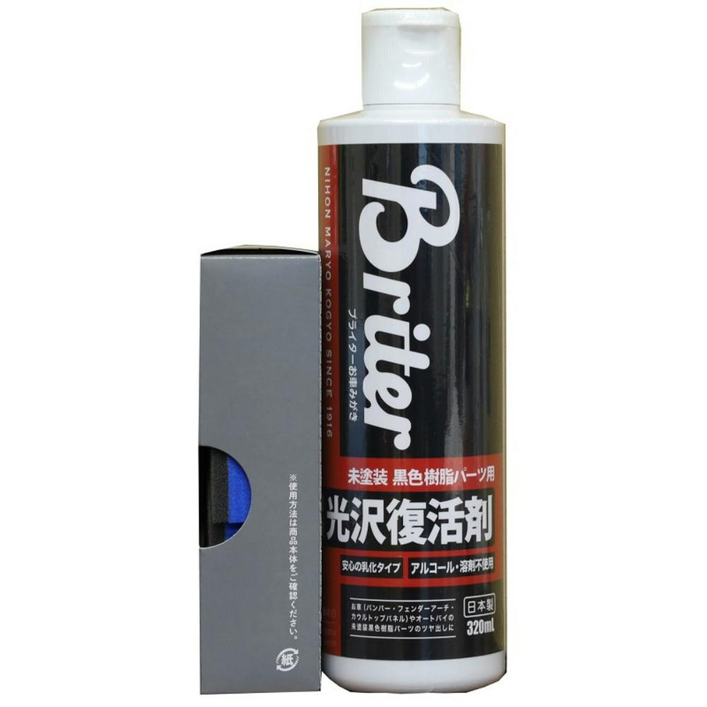 未塗装黒色樹脂パーツ用 光沢復活剤 320ml × 10点 #hrm-4904178512005 洗車用品・洗車グッズ 未塗装黒色樹脂パーツ用 光沢復活剤 320ml × 10点 #hrm-4904178512005 洗車用品・洗車グッズ