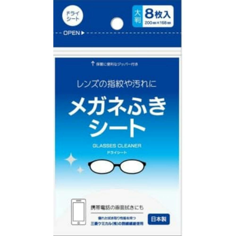 メガネふきシート(ドライシート)8枚入り × 300点 #hrm-4901988962006 メガネ用品 メガネふきシート(ドライシート)8枚入り × 300点 #hrm-4901988962006 メガネ用品