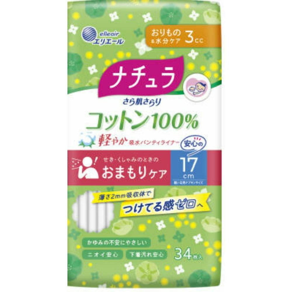 ナチュラ さら肌さらりコットン100%軽やか吸水パンティライナー 17cm3cc 34枚 ×1点 #hrm-4902011105254 生理用品 ナチュラ さら肌さらりコットン100%軽やか吸水パンティライナー 17cm3cc 34枚 ×1点 #hrm-4902011105254 生理用品