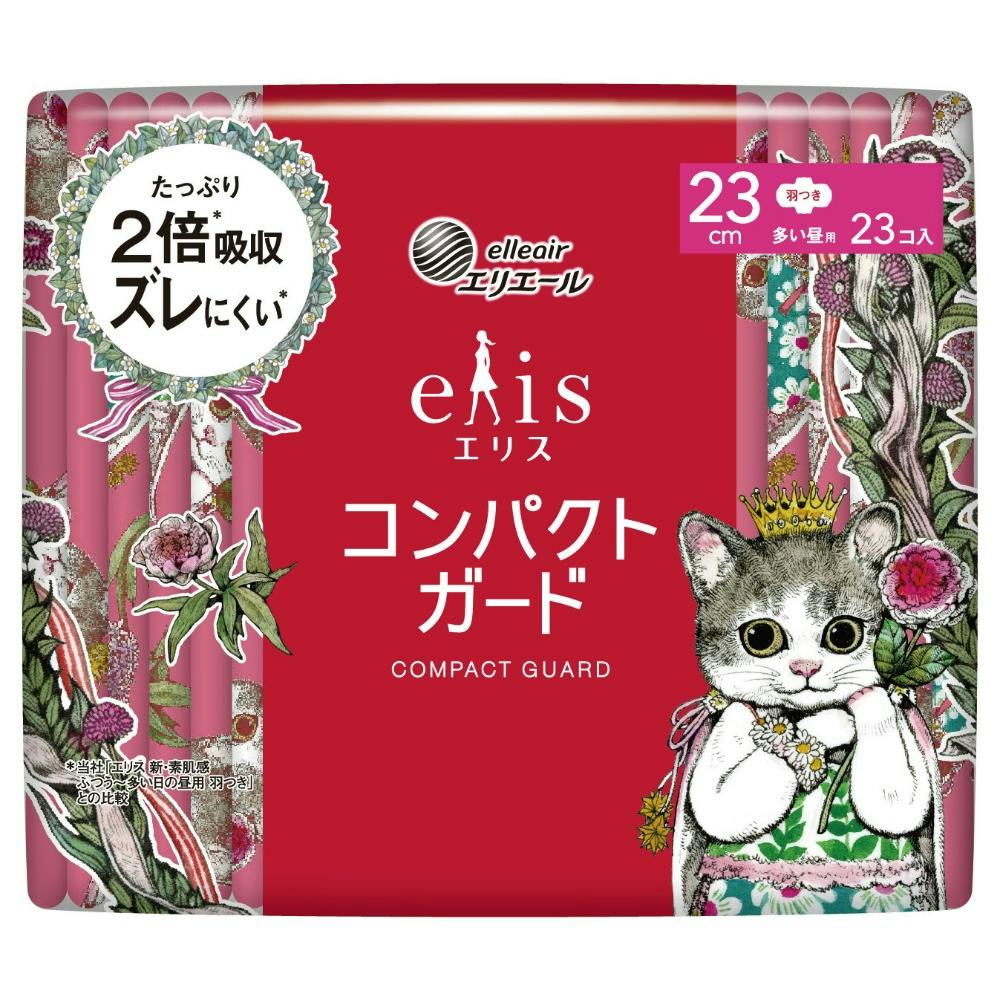 エリス　SL　3枚セット エリスコンパクトガード（多い昼用）羽つき23枚 ×1点【送料込み