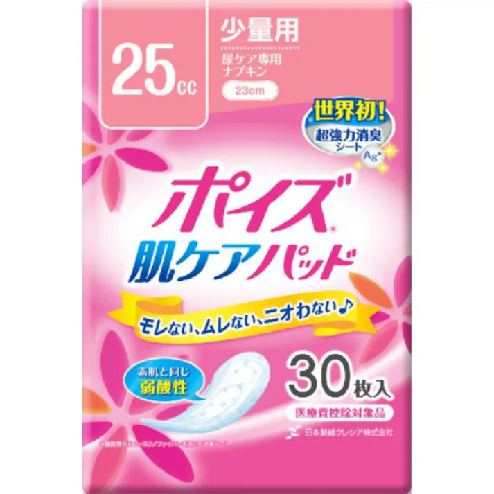 ポイズ肌ケアパッド 少量用30枚 ×1点【送料込み】 #hrm-4901750880064