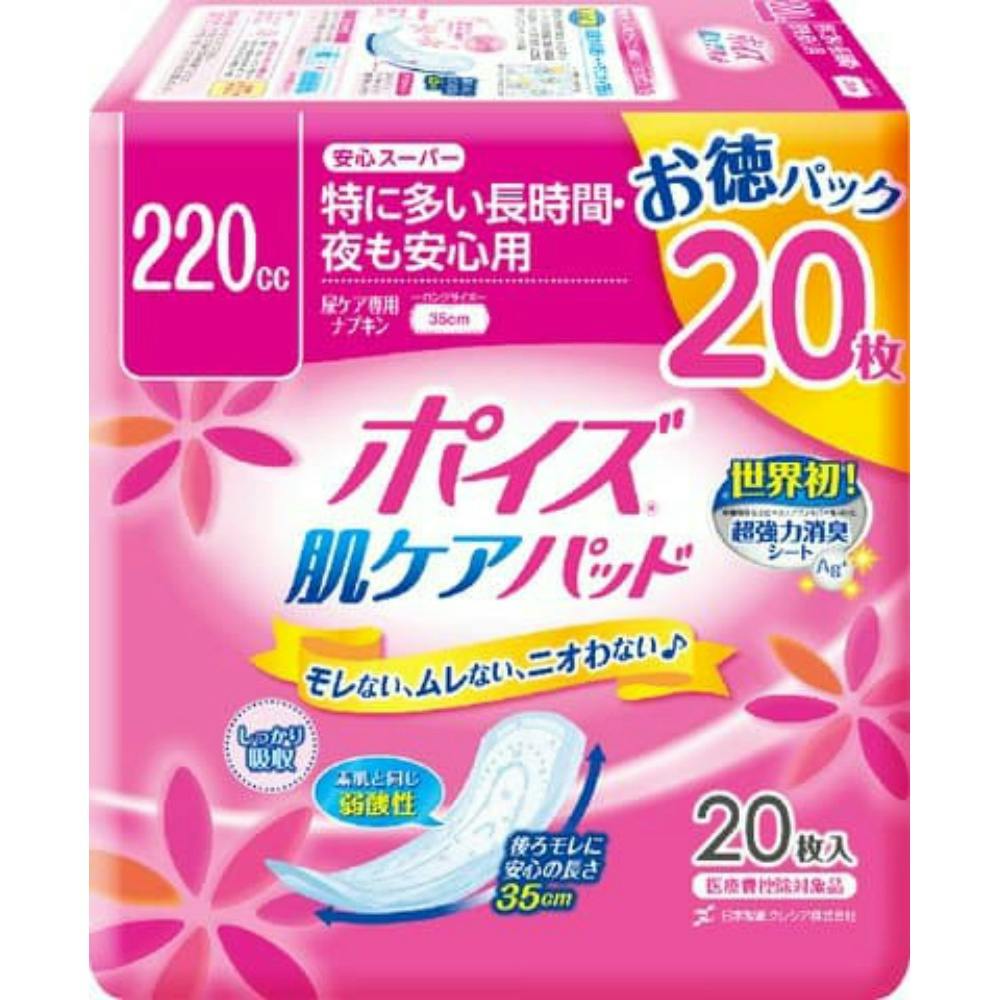 ポイズパッド 安心スーパー 20枚 お徳パック × 9点 #hrm-4901750809720 生理用品 ポイズパッド 安心スーパー 20枚 お徳パック × 9点 #hrm-4901750809720 生理用品