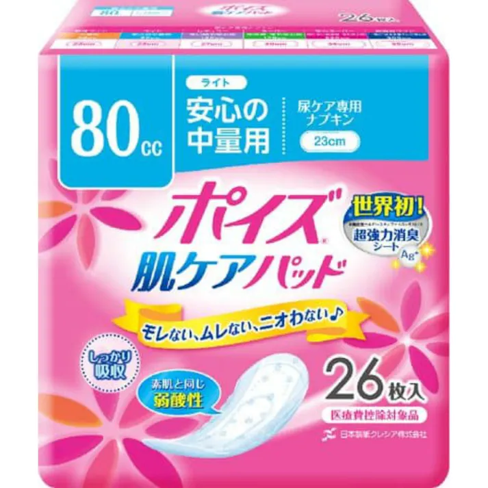 【12点まとめ買い】ポイズ 肌ケアパツド ライト 26枚 × 12点【送料込み】 #hrm-4901750809874