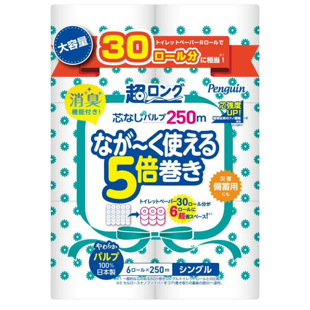 超ロング 芯なし パルプ 250m・6ロール入り(シングル) なが~く使える5倍巻き×1点 災害備蓄用 省スペース トイレットペーパー ペンギン #hrm-4 トイレットペーパー 超ロング 芯なし パルプ 250m・6ロール入り(シングル) なが~く使える5倍巻き×1点 災害備蓄用 省スペース トイレットペーパー ペンギン #hrm-4 トイレットペーパー
