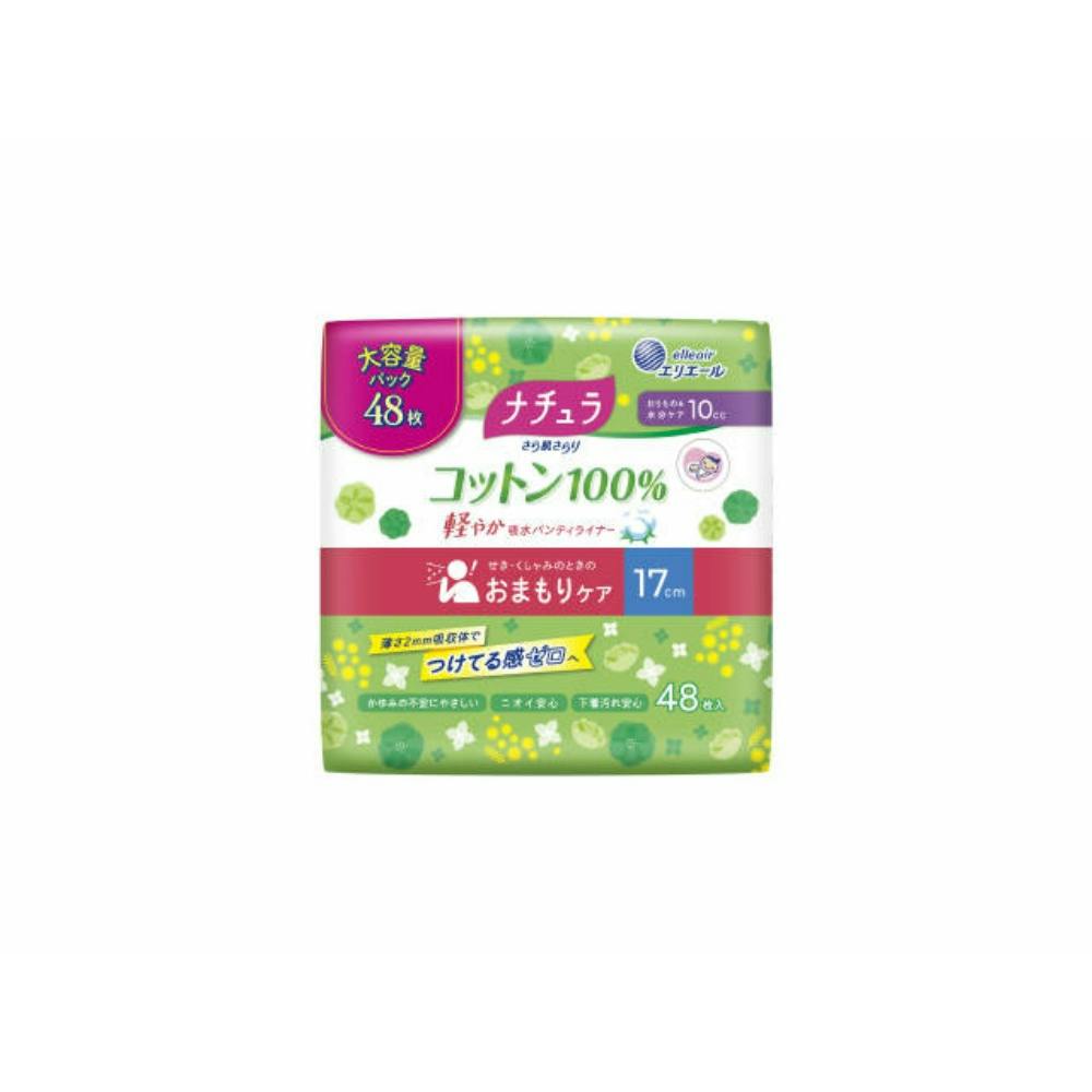 ナチュラさら肌さらりコットン100%軽やか吸水パンティライナー17cm10cc大容量48枚 ×1点 #hrm-4902011890556 生理用品 ナチュラさら肌さらりコットン100%軽やか吸水パンティライナー17cm10cc大容量48枚 ×1点 #hrm-4902011890556 生理用品
