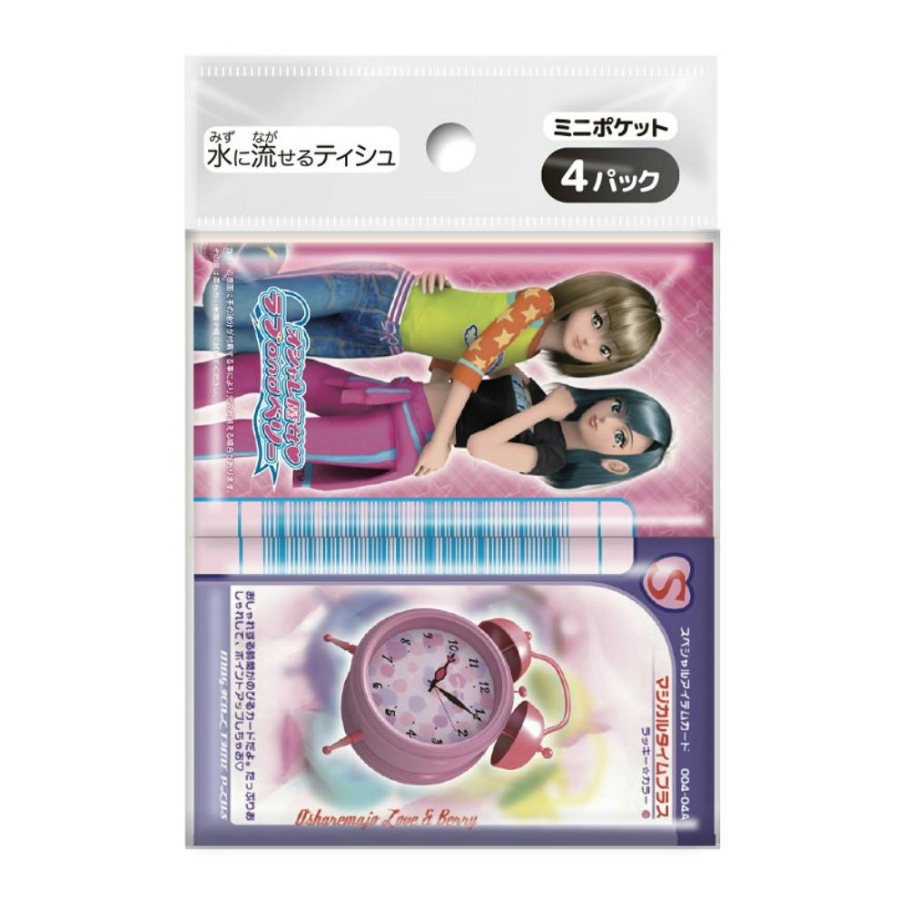 オシャレ魔女ラブandベリー ミニポケットティシュ4個組 × 280点 hrm#4582769873799 紙製品 オシャレ魔女ラブandベリー ミニポケットティシュ4個組 × 280点 hrm#4582769873799 紙製品