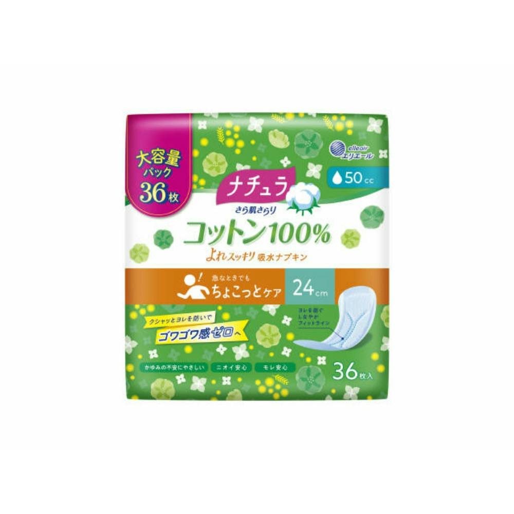 ナチュラさら肌さらりコットン100%よれスッキリ吸水ナプキン24cm50cc大容量36枚 × 18点 #hrm-4902011890471 生理用品 ナチュラさら肌さらりコットン100%よれスッキリ吸水ナプキン24cm50cc大容量36枚 × 18点 #hrm-4902011890471 生理用品
