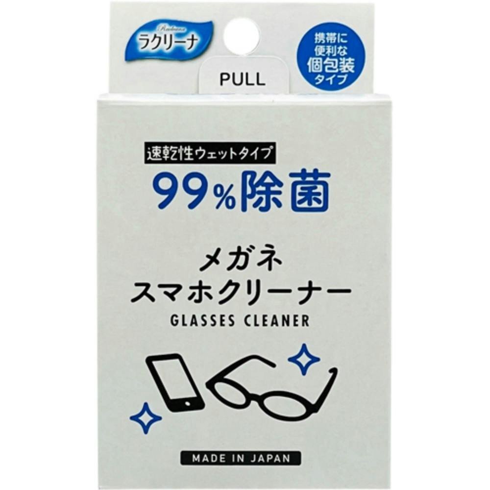 99%除菌 メガネスマホクリーナー25包 × 50点 #hrm-4957434010043 メガネ用品 99%除菌 メガネスマホクリーナー25包 × 50点 #hrm-4957434010043 メガネ用品