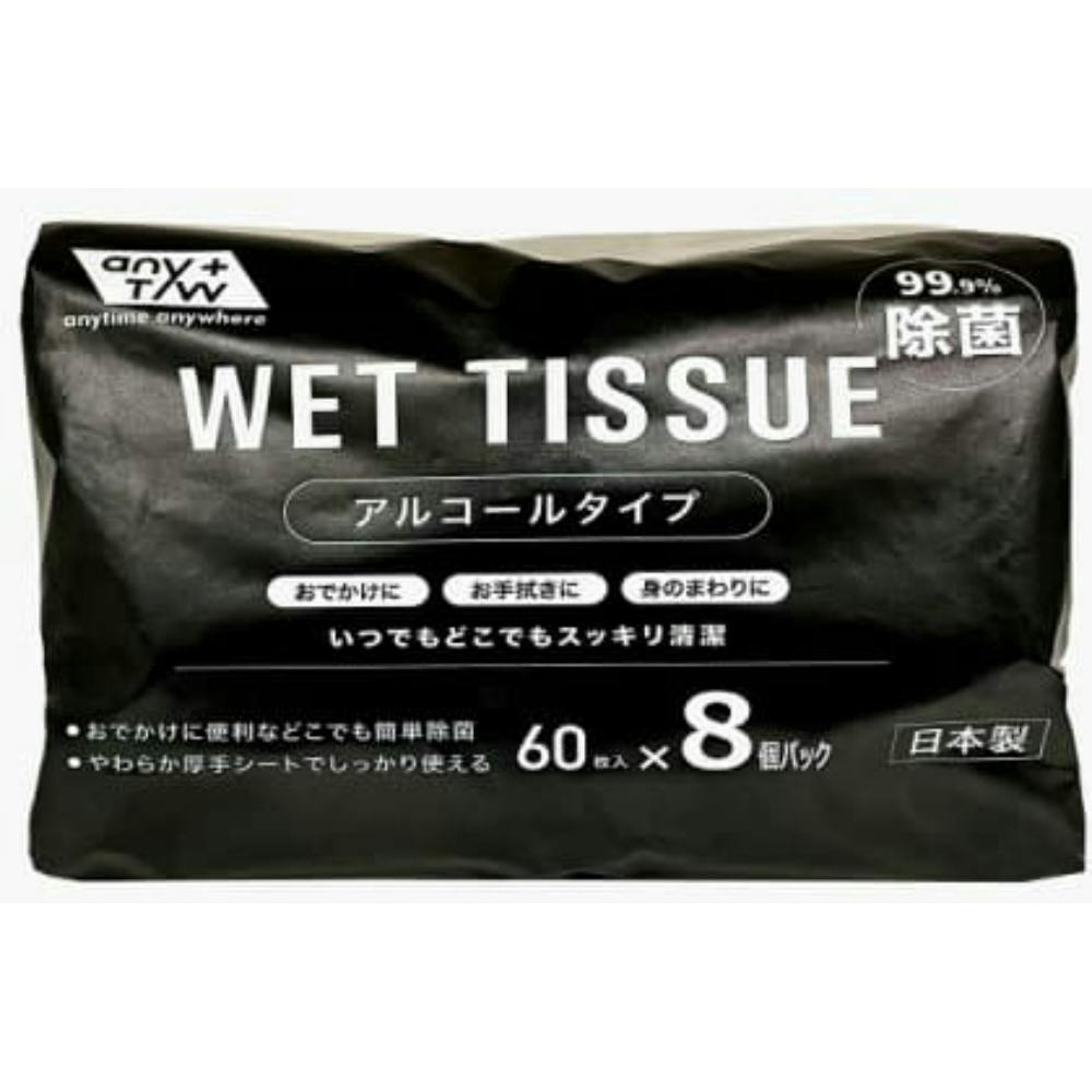 JEL99.9%除菌アルコールウエット60枚8P ×1点 #hrm-4957434009320 紙製品 JEL99.9%除菌アルコールウエット60枚8P ×1点 #hrm-4957434009320 紙製品