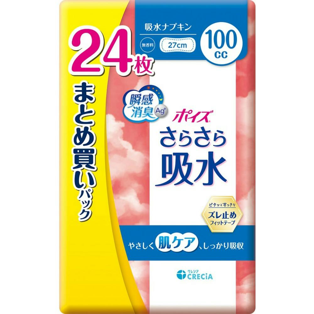 ポイズ さらさら吸水 吸水ナプキン 100cc まとめ買いパック