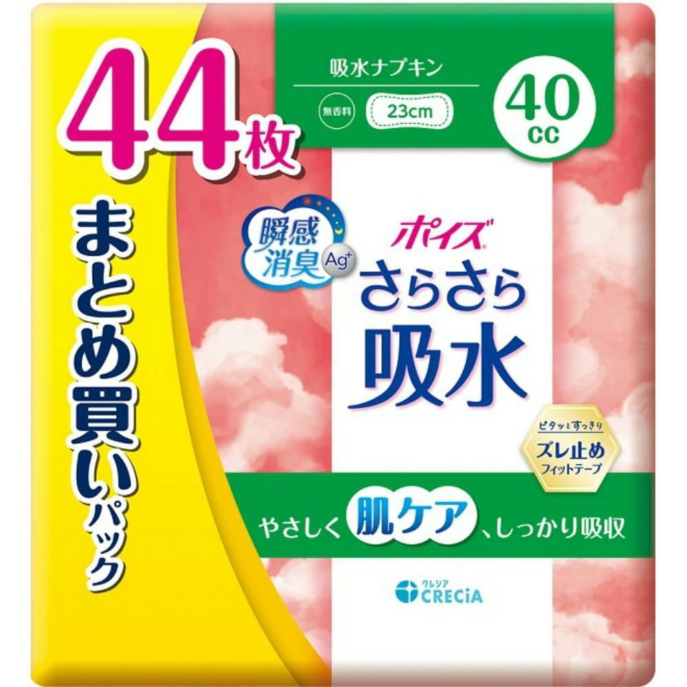 大特価！！ポイズ吸水パッド＃生理用品にも＃（匿名配送です） 楽天市場】ポイズ さらさら吸水 吸水ナプキン 40cc 無香料 日本