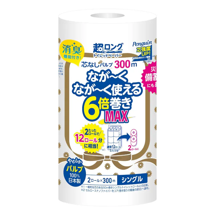 【8パックまとめ買い】 超ロング 芯なし パルプ 300m・2ロール入り(シングル) なが~く使える6倍巻きMAX × 8点【送料込み】 災害備蓄用 省スペース トイレットペーパー ペンギン #hrm-4902727013447