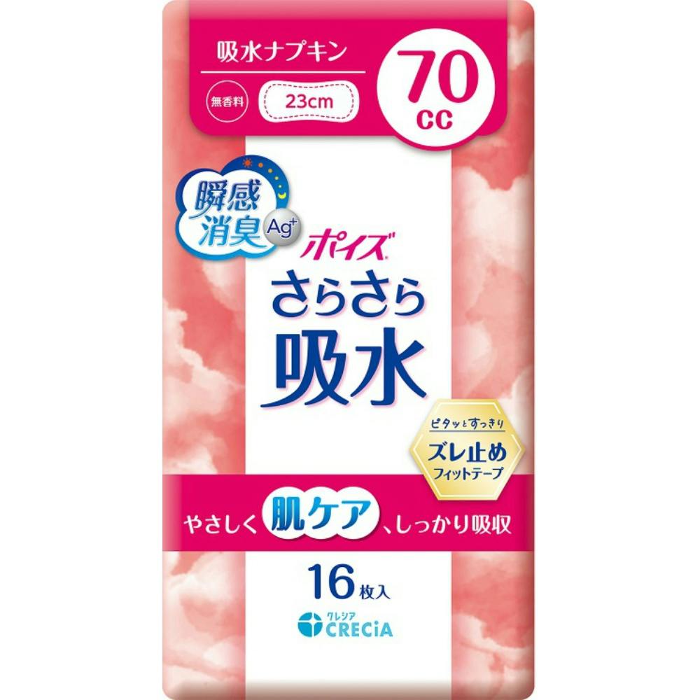 Kracie - みさママ✧︎新商品✧ ポイズ吸水パッド＃生理用品にも＃（匿名配送です） ポイズ さらさら吸水 吸水ナプキン 70cc ×1点 hrm