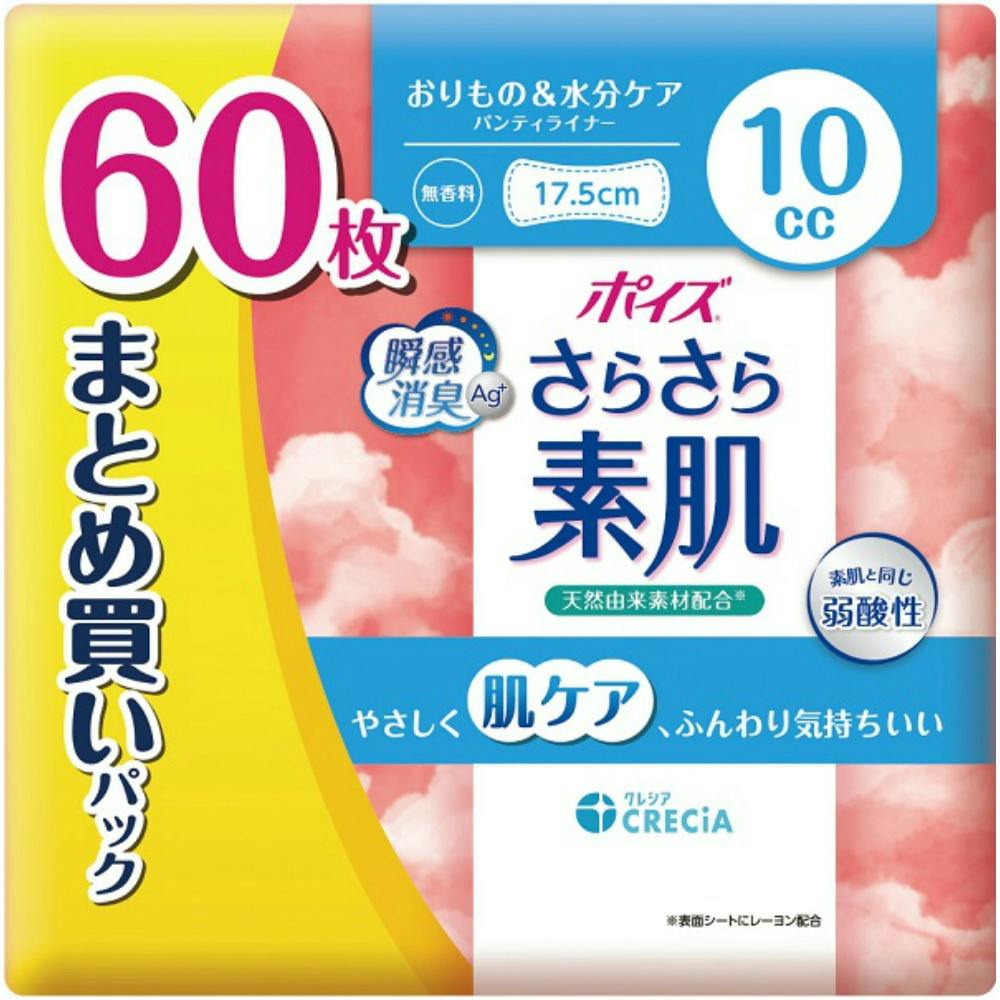 10点まとめ買い】ポイズ さらさら素肌 パンティライナー