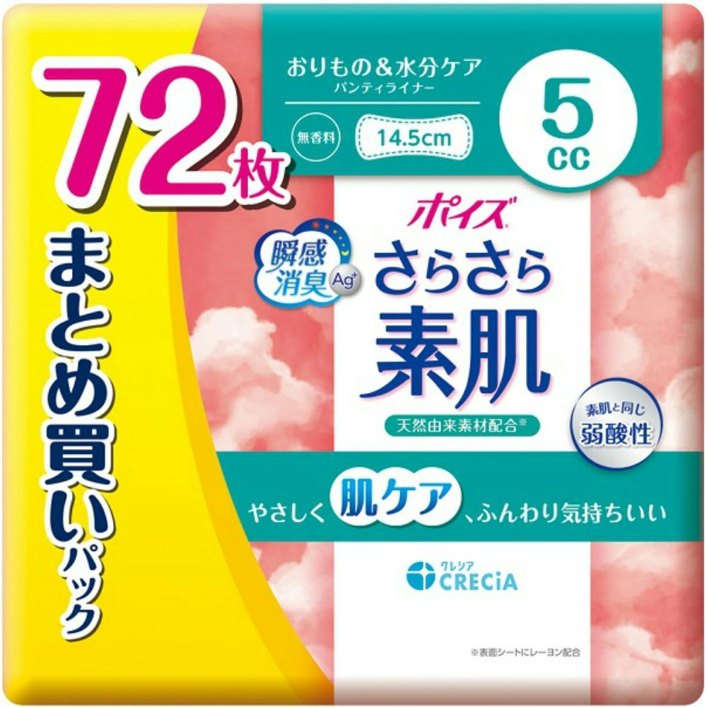 【10点まとめ買い】ポイズ さらさら素肌 パンティライナー ５ｃｃ まとめ買いパック × 10点【送料込み】 ＃hrm-4901750883898