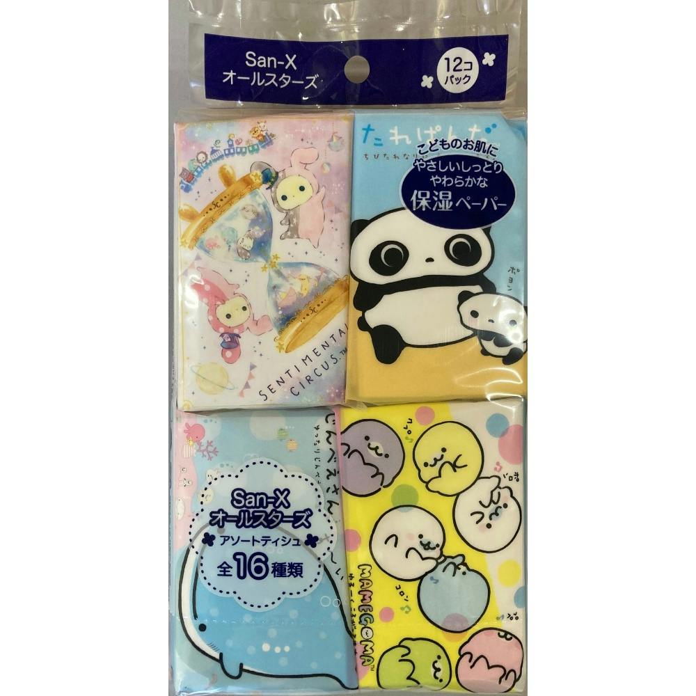 サンエックスオールスターズ保湿アソートミニポケット12P ×1点 #hrm-4901451164364 紙製品 サンエックスオールスターズ保湿アソートミニポケット12P ×1点 #hrm-4901451164364 紙製品
