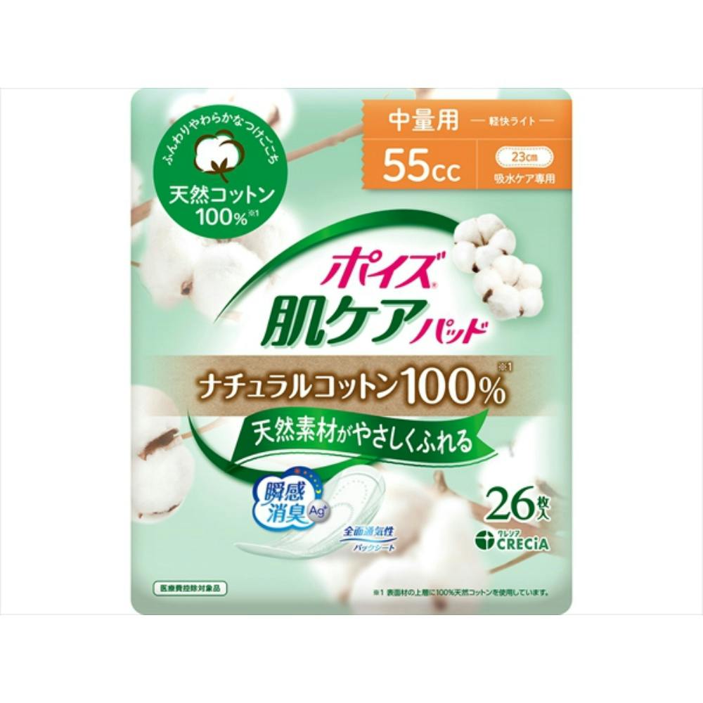 ポイズ 肌ケアパッド ナチュラルコットン１００％ 中量用 ２６枚 ×1点【送料込み】 ＃hrm-4901750883119