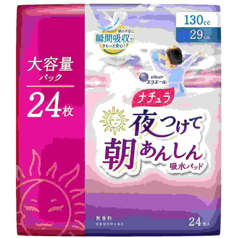 ナチュラ夜つけて朝あんしん吸水パッド29cm130cc24枚大容量 × 16点 #hrm-4902011111194 生理用品 ナチュラ夜つけて朝あんしん吸水パッド29cm130cc24枚大容量 × 16点 #hrm-4902011111194 生理用品