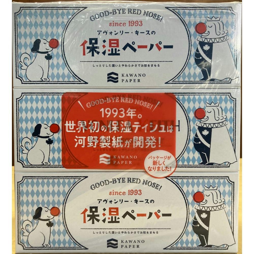 アヴォンリーキース保湿ペーパー200組3P ×1点 #hrm-4901451164562 紙製品