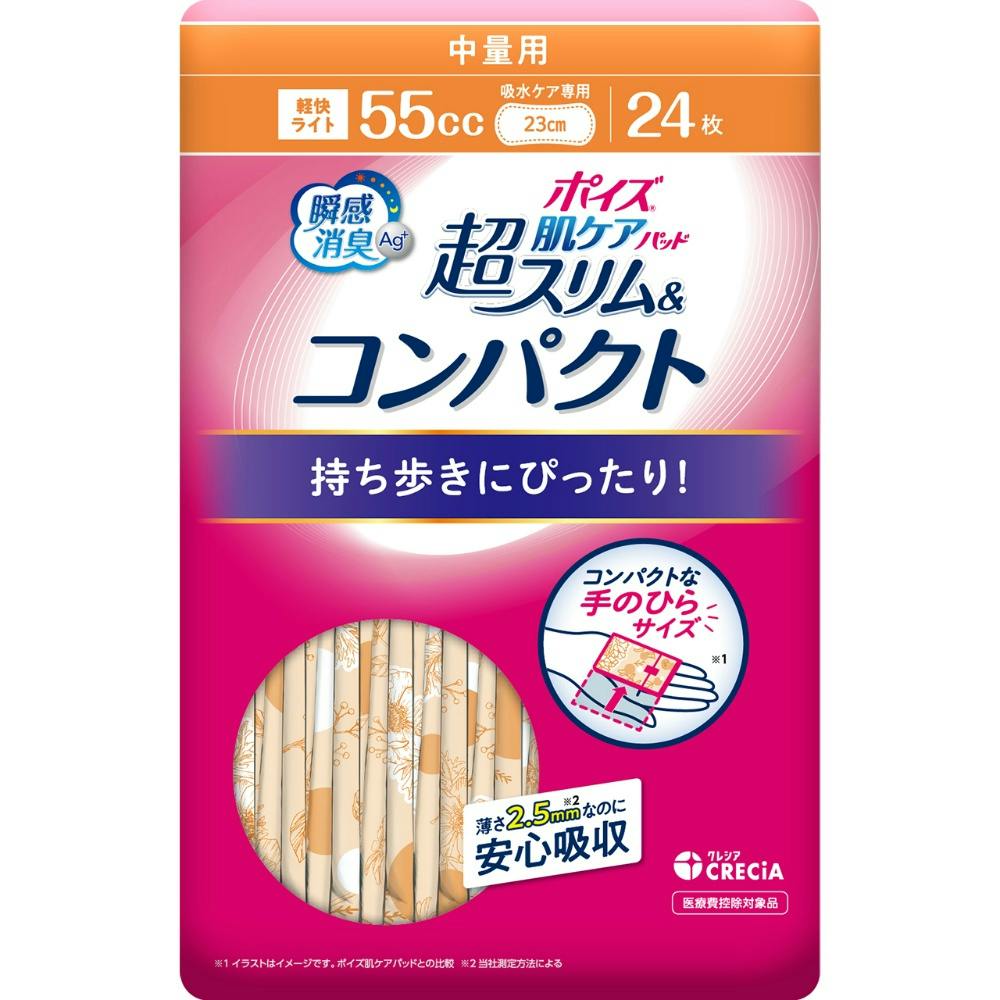 ポイズ 肌ケアパッド 超スリム＆コンパクト 中量用 24枚 ×1点【送料