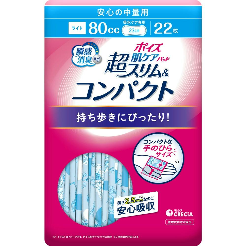 ポイズ 肌ケアパッド 超スリム＆コンパクト 安心の中量用 22枚