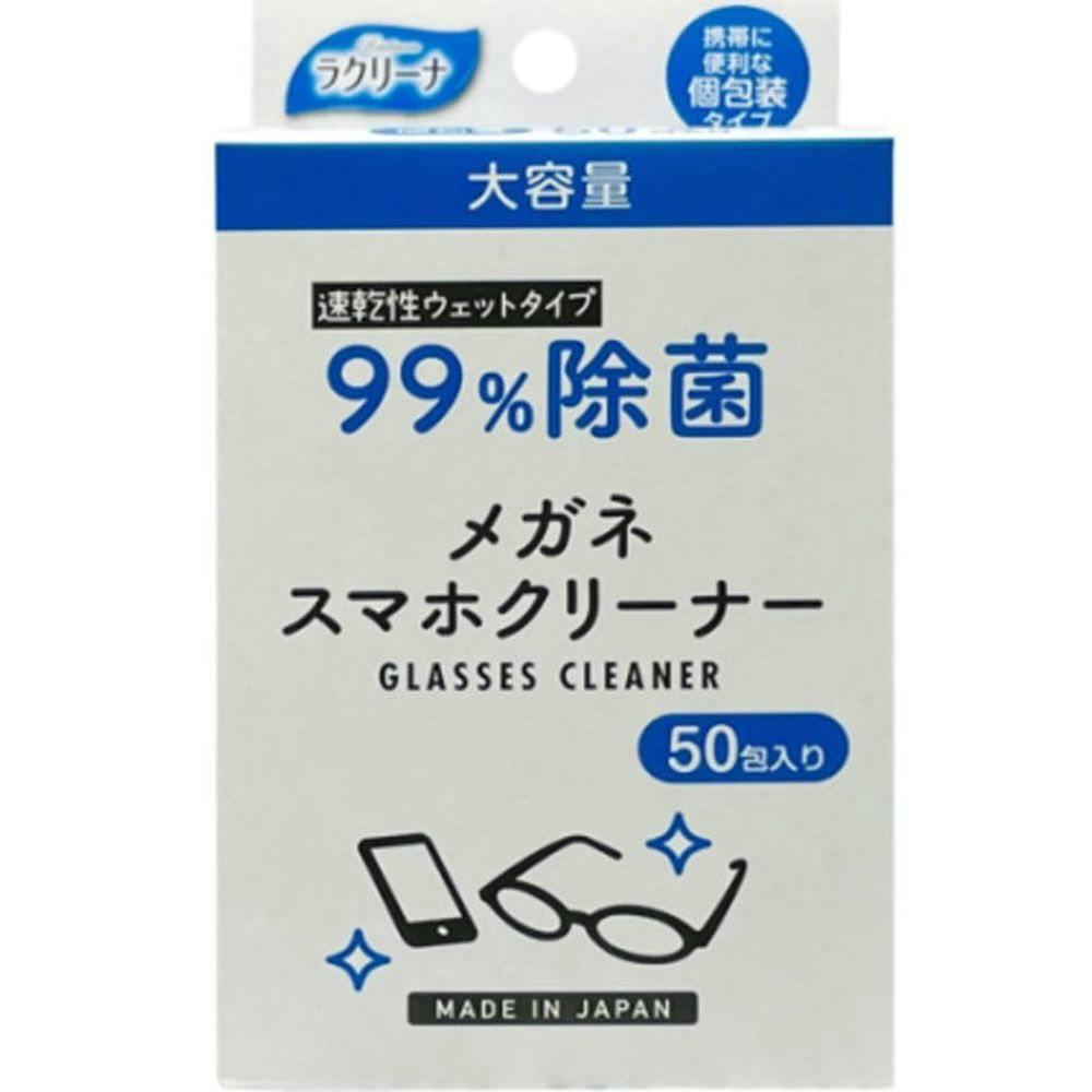 ラクリーナ 99%除菌メガネスマホクリーナー50包 × 50点 #hrm-4957434010050 メガネ用品 ラクリーナ 99%除菌メガネスマホクリーナー50包 × 50点 #hrm-4957434010050 メガネ用品