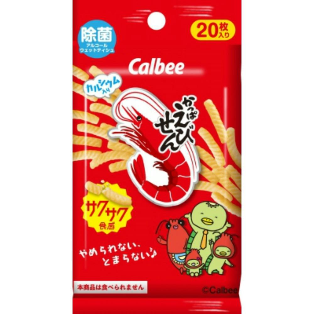 カルビー かっぱえびせん 除菌アルコールウェットティシュ20枚入 × 10点 #hrm-4570118198747 紙製品 カルビー かっぱえびせん 除菌アルコールウェットティシュ20枚入 × 10点 #hrm-4570118198747 紙製品
