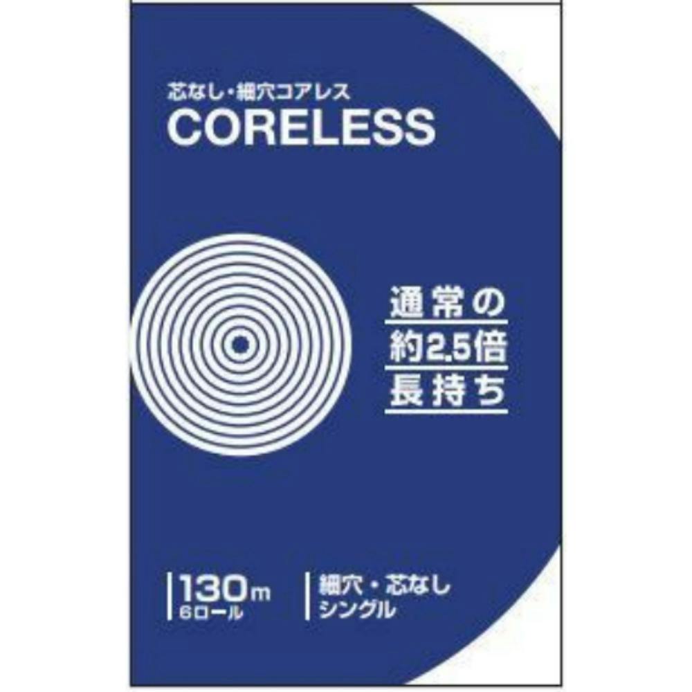 【10点まとめ買い】コアレス１３０ｍ６ロールシングル × 10点【送料込み】 ＃hrm-4902144340683
