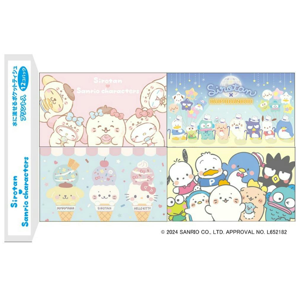 しろたん×サンリオキャラクターズ ×1点 hrm#4977033117196 紙製品 しろたん×サンリオキャラクターズ ×1点 hrm#4977033117196 紙製品