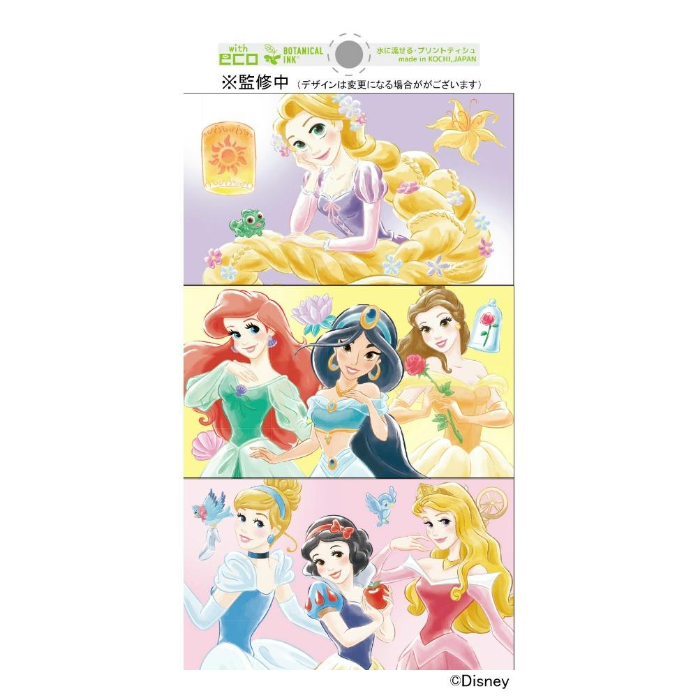 ディズニープリンセス/ポケットティシュミニ ×1点 #hrm-4977033117158 紙製品 ディズニープリンセス/ポケットティシュミニ ×1点 #hrm-4977033117158 紙製品