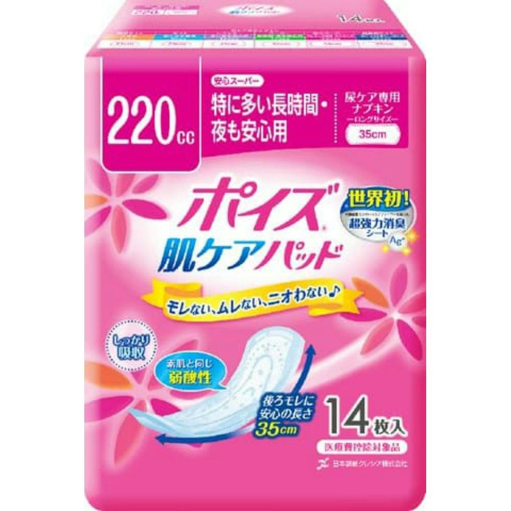 【9点まとめ買い】ポイズパッド 安心スーパー １４枚 × 9点【送料込み】 ＃hrm-4901750801885